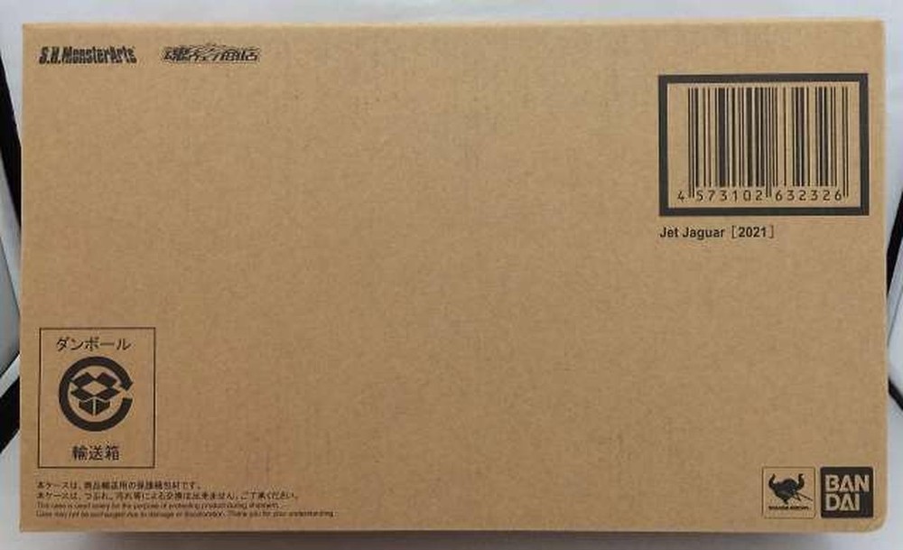 Bandai SH MonsterArts Jet Jaguar GMw06 Action Figure with Articulated Joints