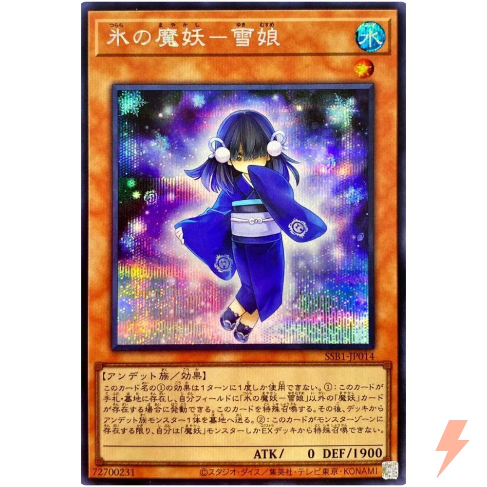 Yuki-Musume Ice Mayakashi Secret Rare SSB1-JP014 YuGiOh Japanese Card