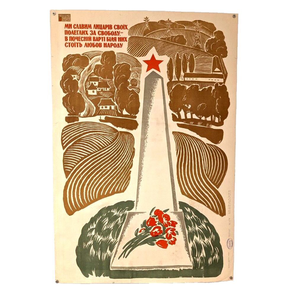 Soviet RIP Memorial Poster Communist Propaganda Heroes Tribute 1966 Vintage