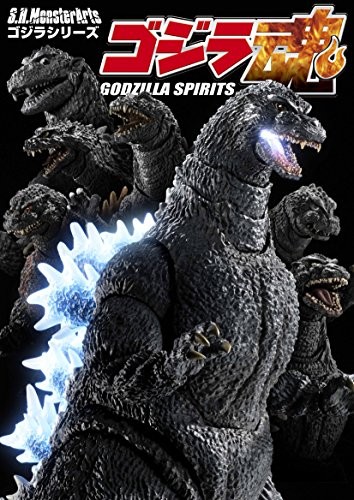 S.H. Monster Arts Godzilla Spirits Japanese Art Book JP Edition