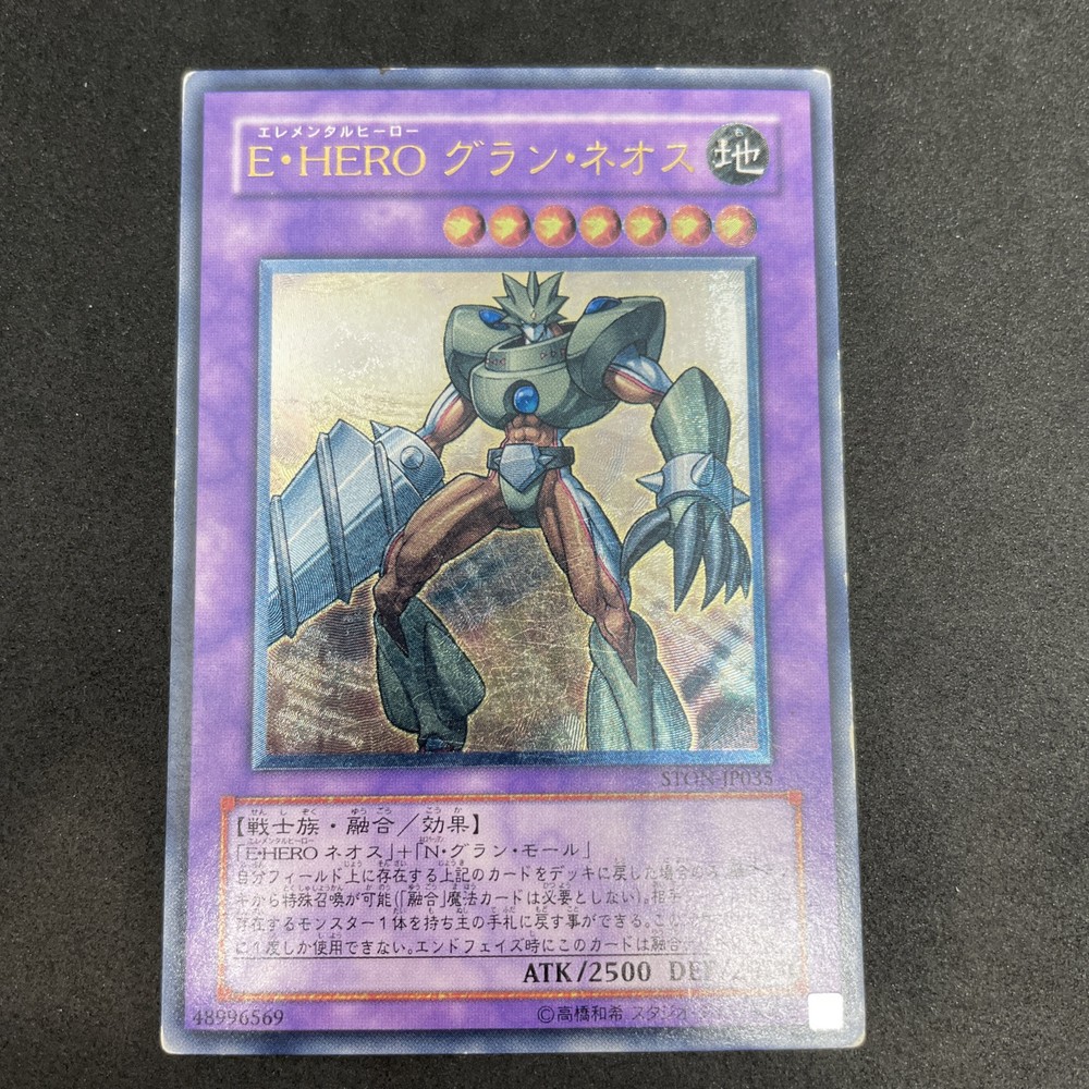 Elemental HERO Grand Neos Ultimate Rare STON-JP035 Japanese YuGiOh Card
