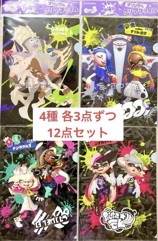 Suntory Splatoon 3 Ion Limited Clear File Set of 4 #2f6b50