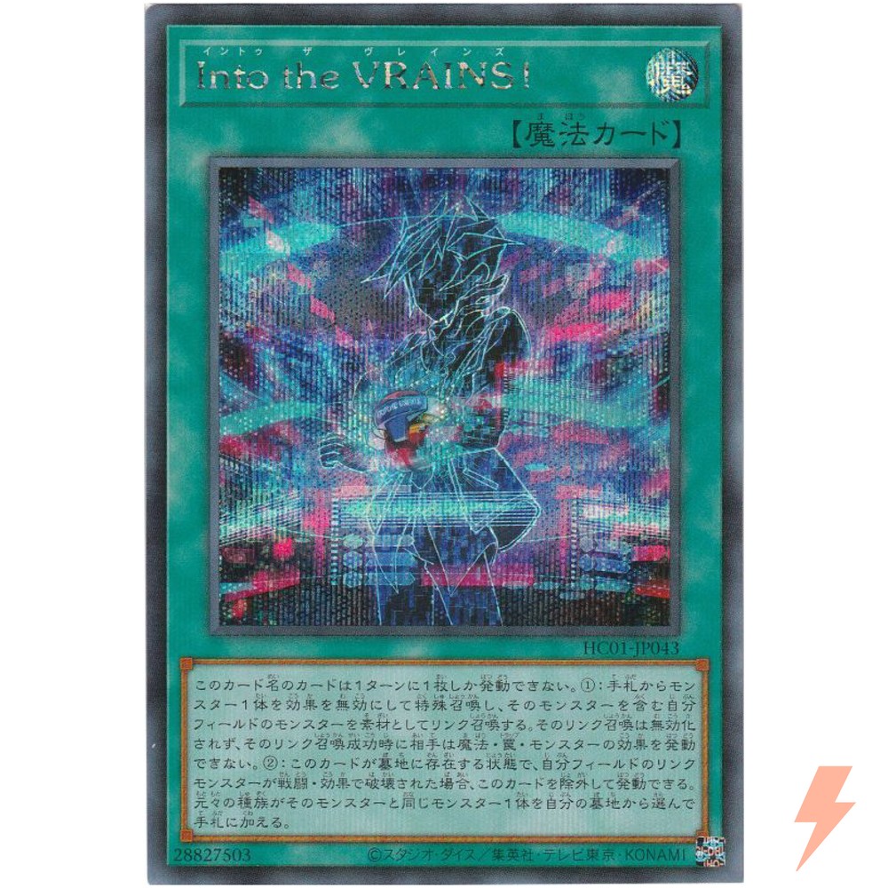 VRAINS Link Secret Rare HC01-JP043 YuGiOh Japanese Card
