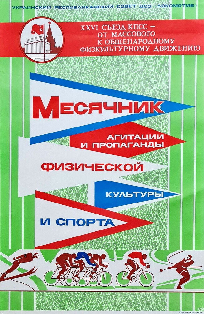 1982 Soviet Russian Cycling Sport Poster USSR Racing & Health Promotion  