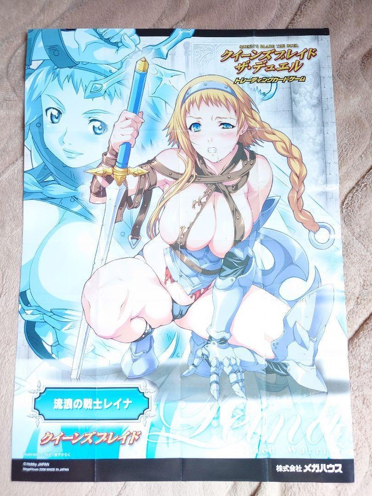 551.Queen'S Blade The Duel Wandering Warrior Reina Poster