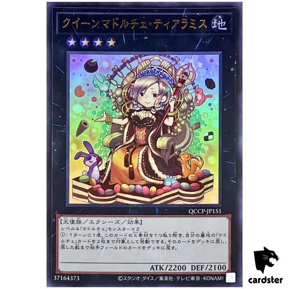 Madolche Queen Tiaramisu QCCP-JP151 Ultra Rare UR Yugioh Pride Card