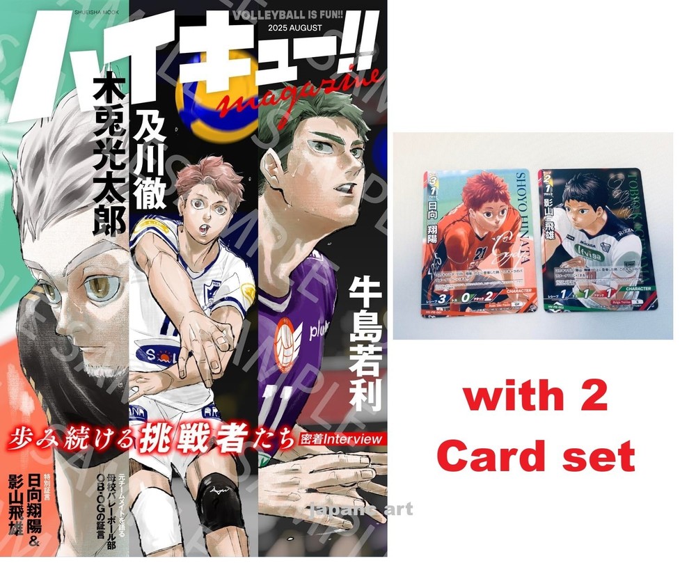 HAIKYU!! MAGAZINE 2025 AUGUST Japanese Mook Book With Poster From Japan New