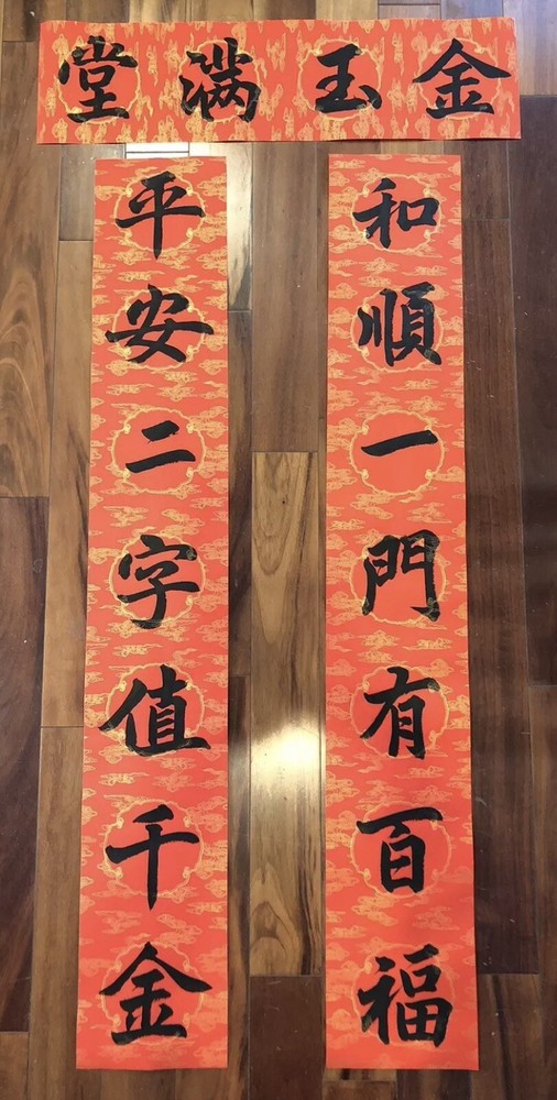 2025 Year of Snake Handwritten Set Of 3 Couplets Wall Decorate蛇年3件手寫春聯.春09和順一門