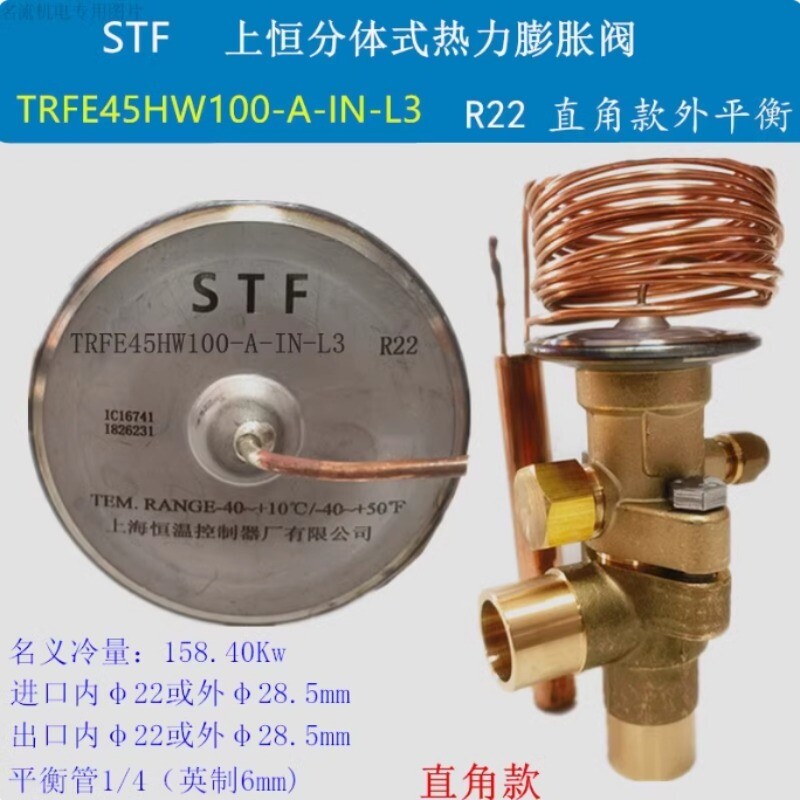 1PCS NEW FIT FOR Thermal expansion valve TRFE45HW100-A-IN-L3 R22