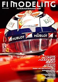 F1 modeling vol.67 large book - 2017/5/25 FROM JAPAN form JP