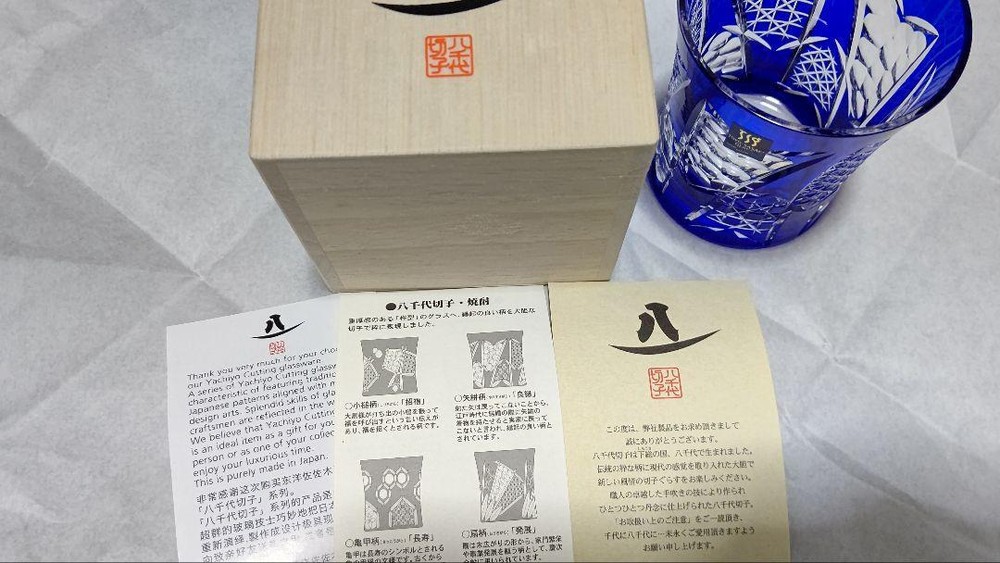 Yachiyo Kiriko Handmade Glassware - Unique Japanese Art - Certified Edition