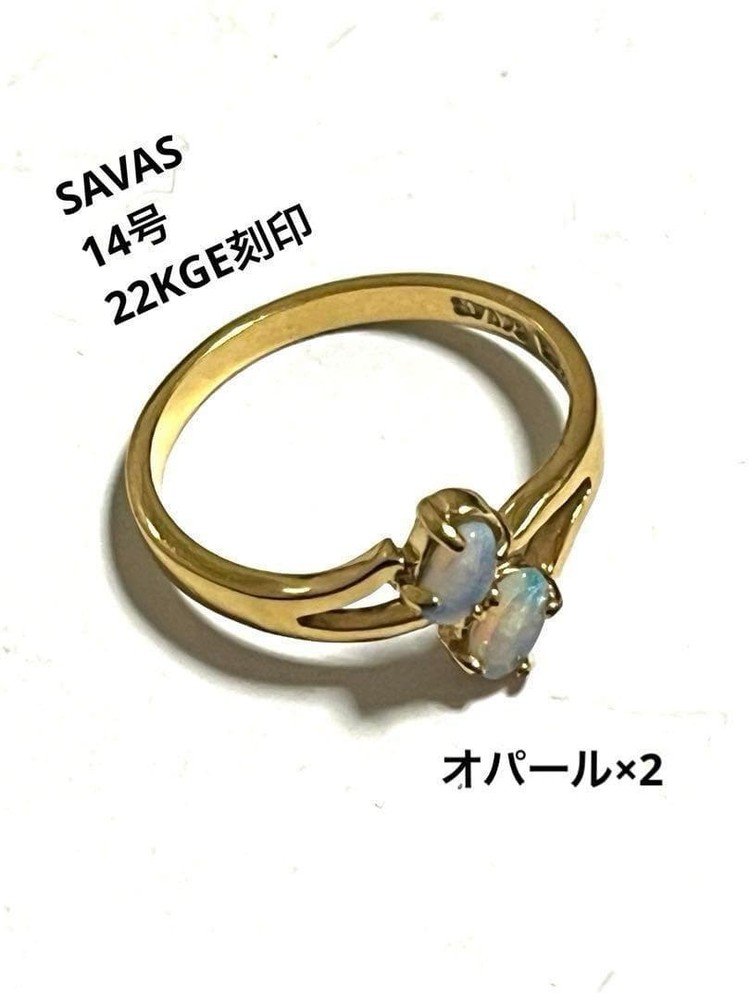SAVAS Opal Gold Tone Ring 2-Stone Design US 7 Vintage