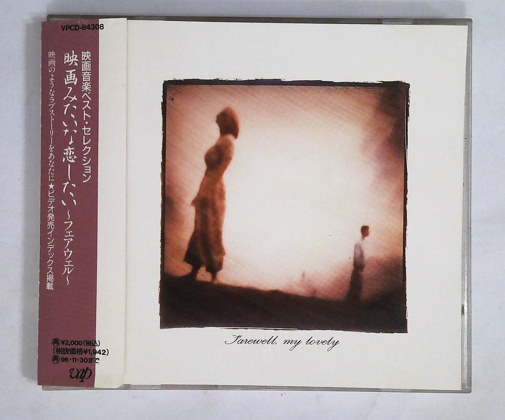 EIGA MITAINA KOI SHITA ~FAREWELL~ VPCD-84308 JAPAN CD OBI