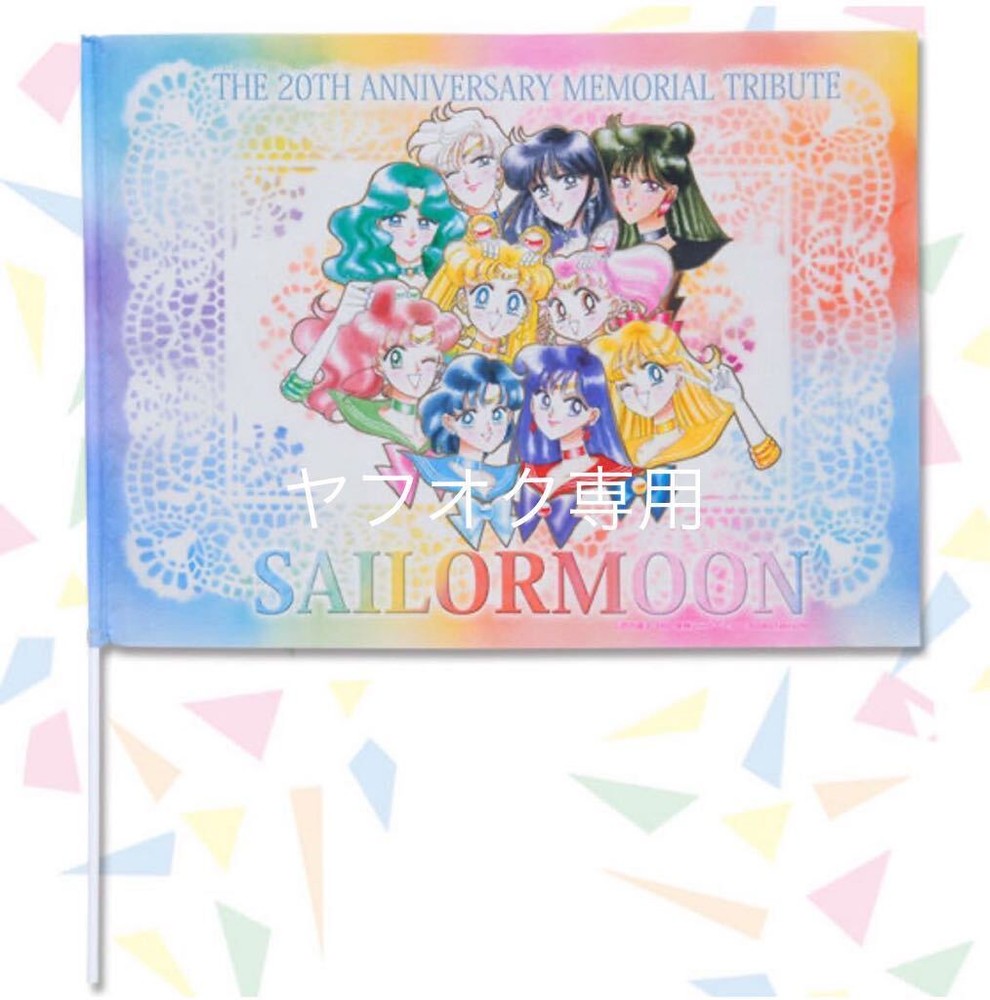 Live Flag Original Art Pretty Guardian Sailor Moon 10 Warriors Saturn Chibi Nept