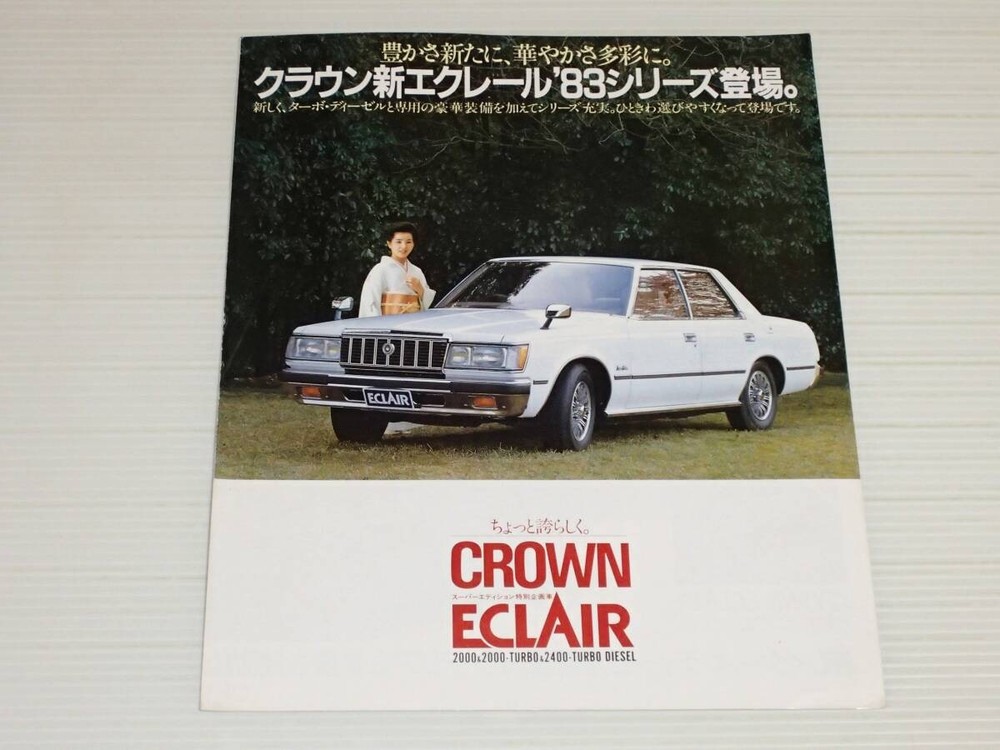 Toyota Crown 110 Series Special Edition Eclair Feb 1984 Catalog Exclusive