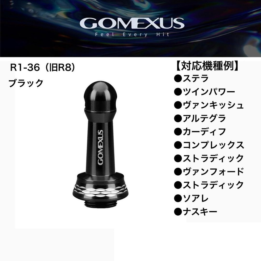 Gomexus R1-36 Black Fishing Reel Stand Compatible with Shimano Stella and Nasky Reels