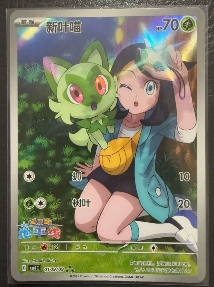 Pokemon TCG S-Chinese Sprigatito CBB1C-01 09/09 Gem Pack Horizon Holo Exclusive