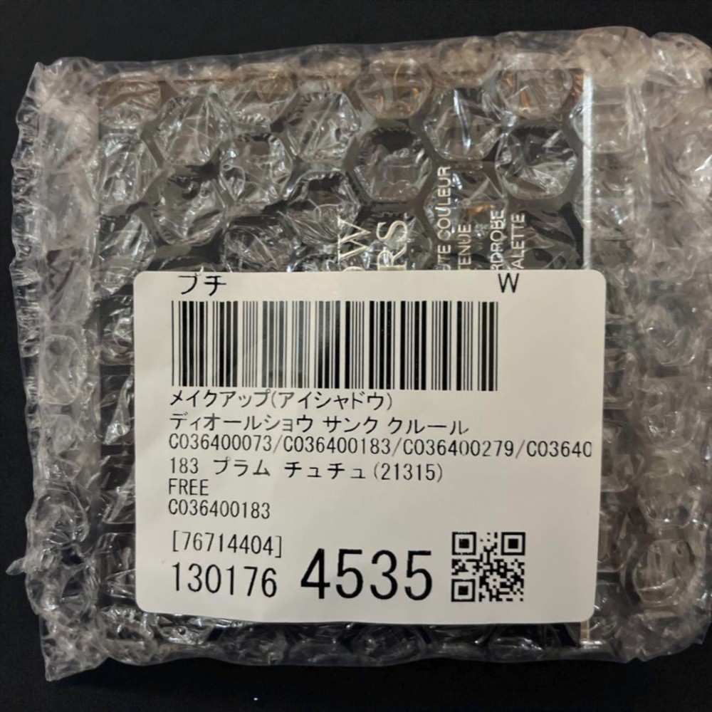 Dior Cinque Cure Eyeshadow Palette in Purple Luxury Brand