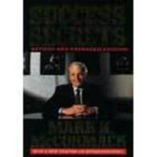 Success Secrets - Paperback By McCormack, Mark H - ACCEPTABLE