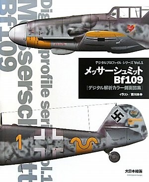 MESSERSCHMITT Bf109, CAMOUFLAGE MARKINGS, PICTORIAL BOOK DAINIPP... book form JP