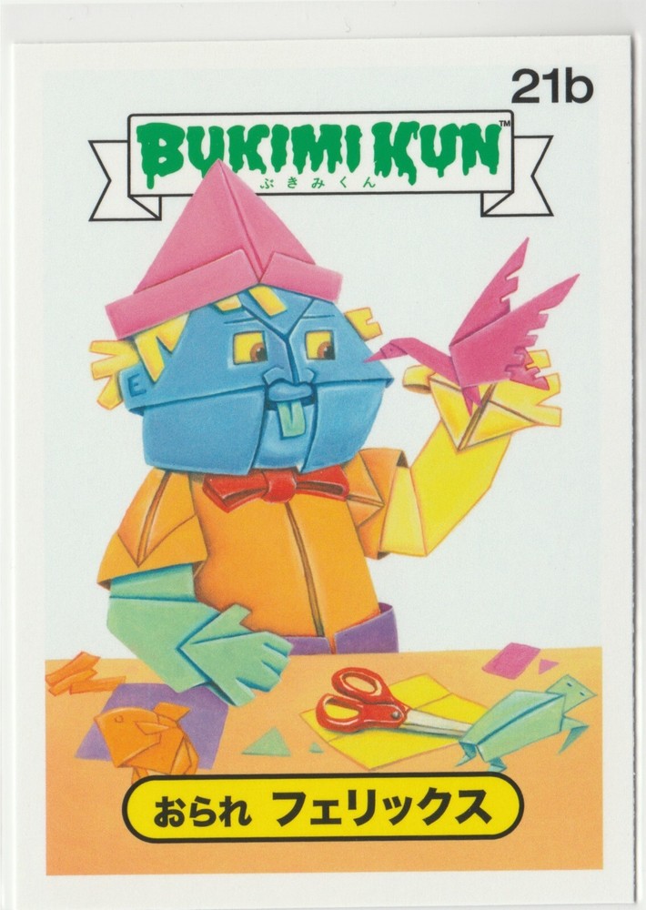 Bukimi Kun #21b Japanese GPK Garbage Pail Kids 2014 Series 1 Exclusive