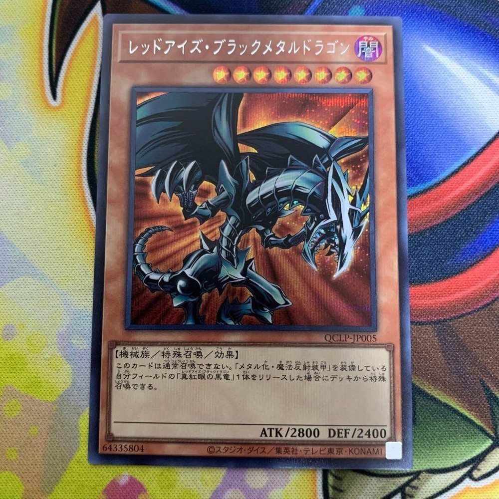 Red-Eyes Black Metal Dragon QCLP-JP005 Secret Rare YuGiOh Quarter Century 10 Sheets