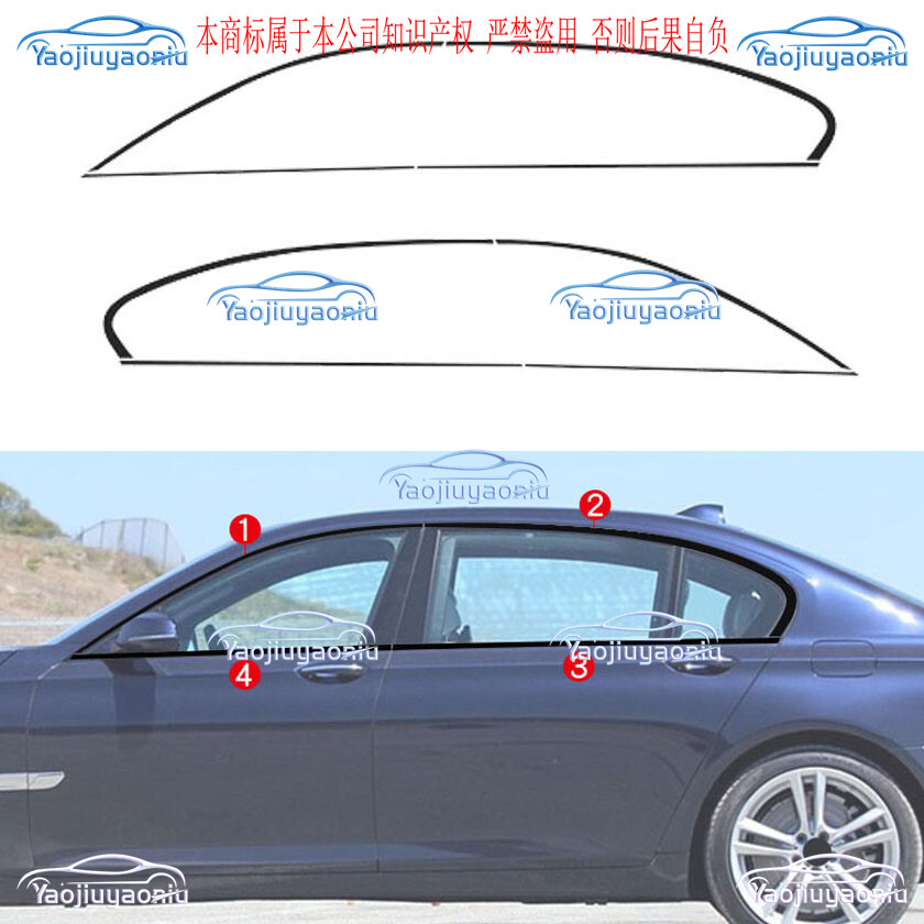 Black Steel Window Molding Frame Strips Trim Cover For BMW 7 Series F02 09-2015