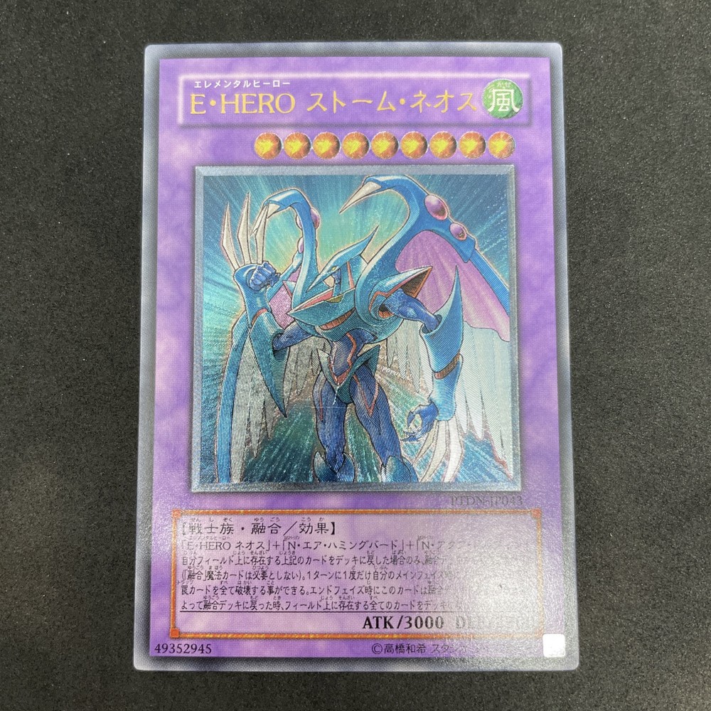 YuGiOh Ultimate Rare Elemental HERO Storm Neos PTDN-JP043 Japanese