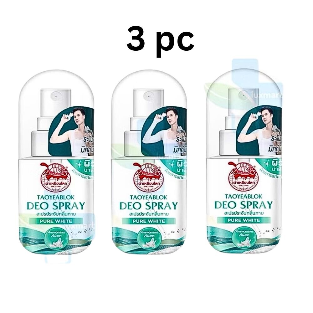 Taoyeablok Pure White Deo Spray 50 ml Thai Herbal Antiperspirant Odor 3 set