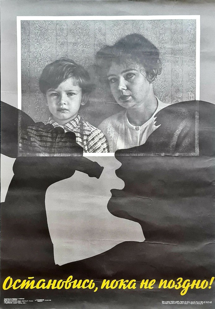 ANTI ALCOHOL CAMPAIGN IN USSR by GORBACHEV - 1986 SOVIET RUSSIAN SOCIAL POSTER