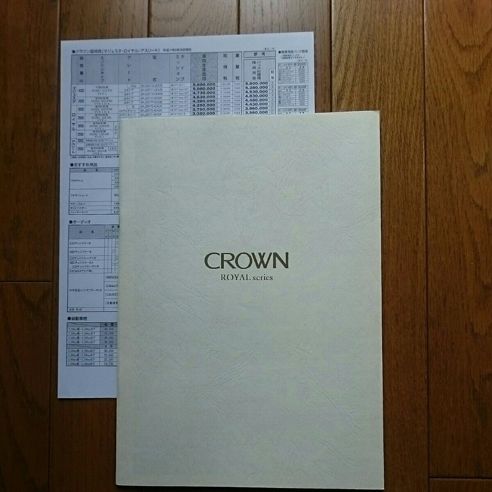 1999 September Crown Royal 170 No Mark 39-Page Vehicle Catalog Price List B7