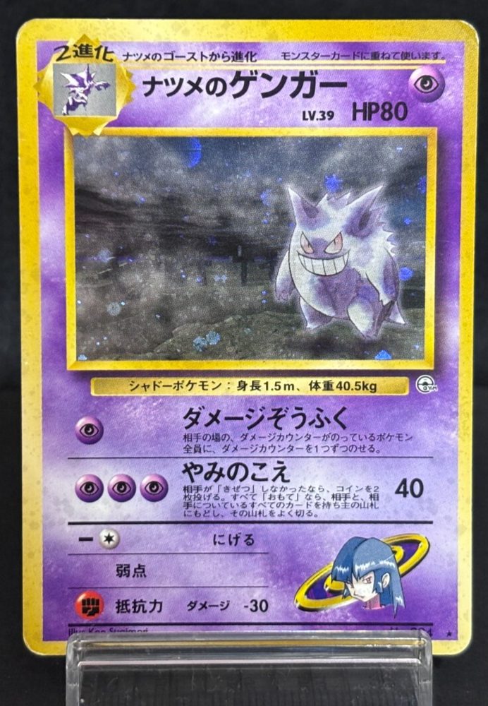 Sabrina Gengar Gym Challenge Banned Art Japanese Pokemon Card MP