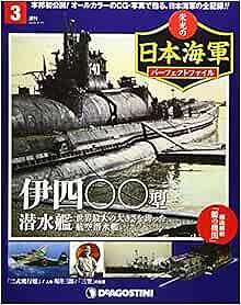 DeAgostini JAPANESE NAVY Perfect File 3 Magazine Photo & CG Phot... book form JP