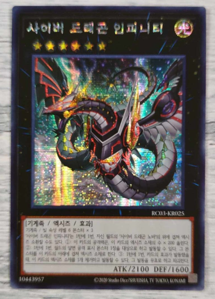 Cyber Dragon Infinity RC03-KR025 Secret Rare Korean Yugioh Card-image