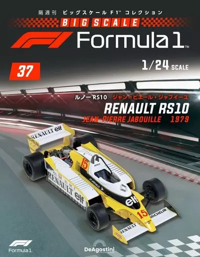 Hobby Magazine Additional Weekly Big Scale F1 Collection Nationwide Version 37