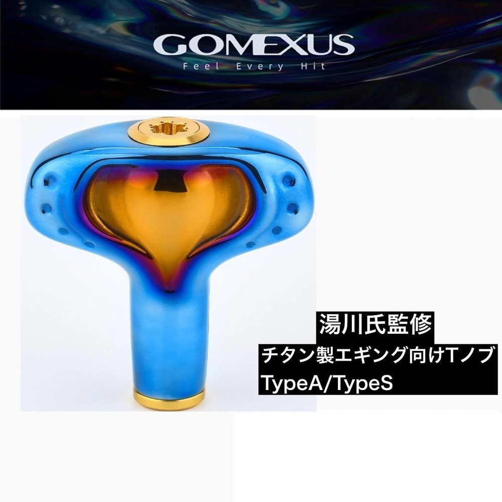 Gomexus Gold Titanium Eging T-Knob for Shimano Daiwa Reels