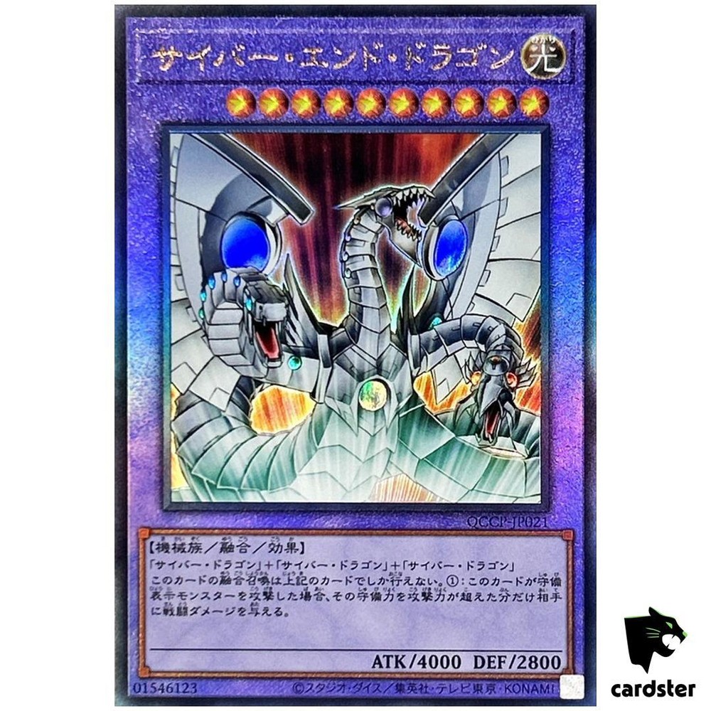 Cyber End Dragon Ultimate Rare 25th Chronicle Side Pride Yugioh Card QCCP-JP021