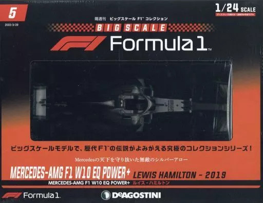 Hobby Magazine Additional Weekly Big Scale F1 Collection Nationwide Version 5