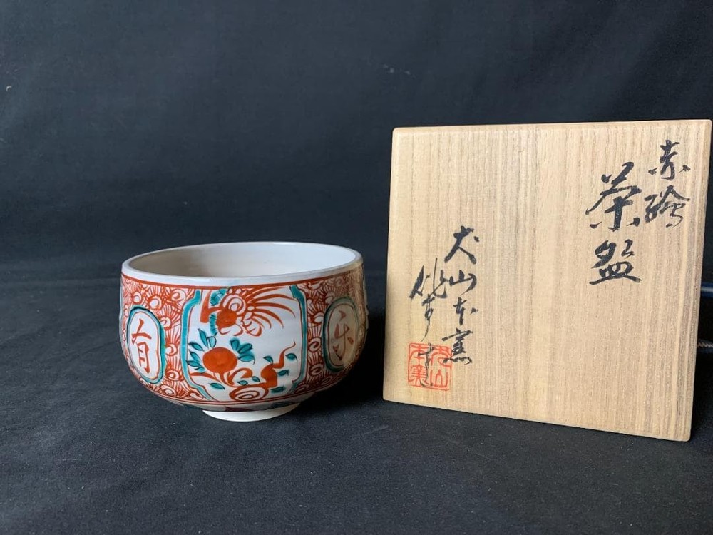 Tea Utensils Inuyama ware Ozeki Sakujurozukurired painting bowl same box