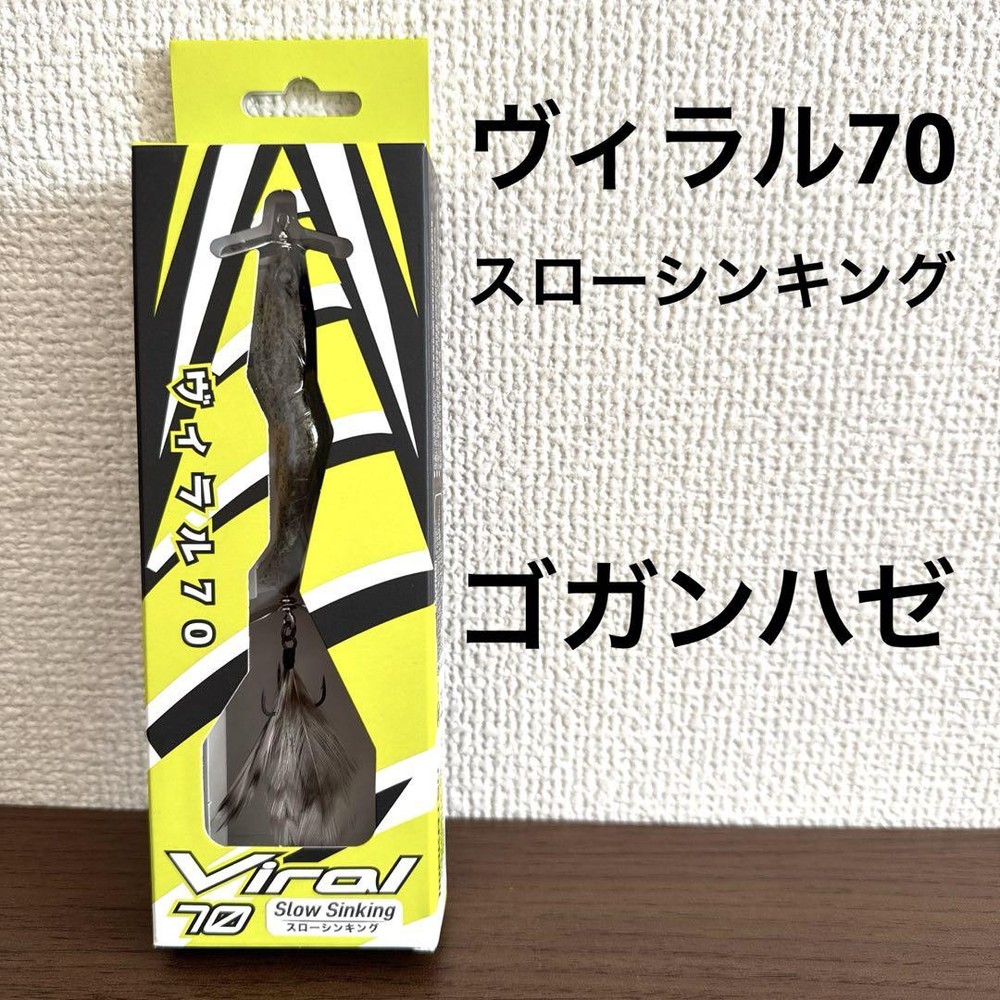 Fishing Lure Imakatsu Vilal 70 Gogan Haze