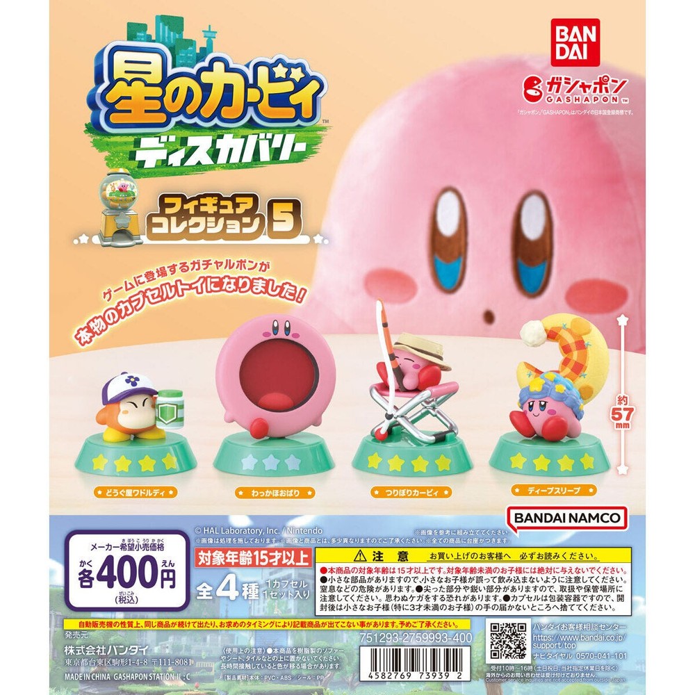 BANDAI Kirby and the Forgotten Land Figure Collection P5 (Character Select)