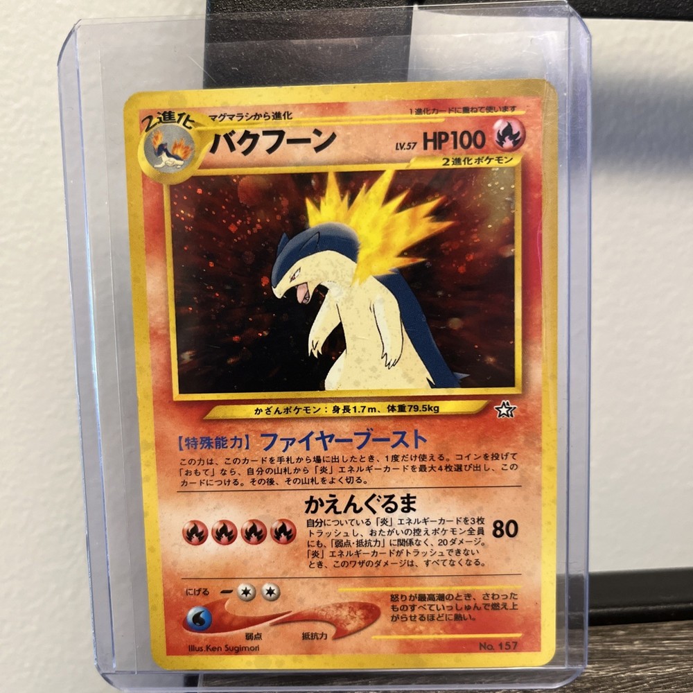 Typhlosion No.157 Holo Japanese Neo Genesis Premium File