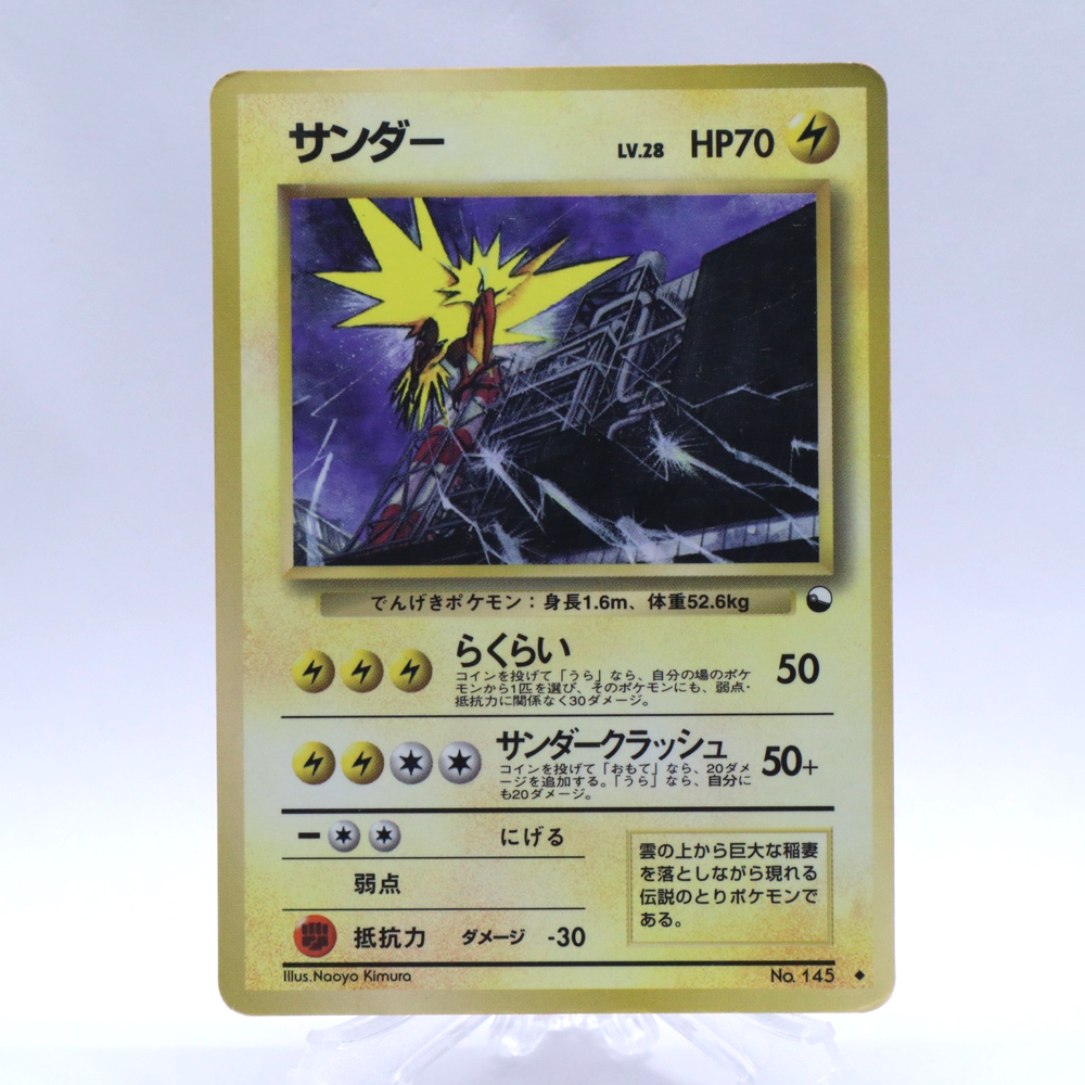Zapdos No.145 Vending Series 2 Old back Vintage Glossy Pokemon Card Japanese