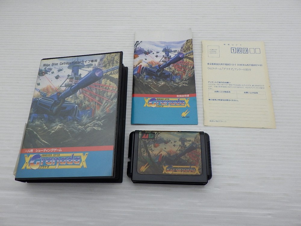 Granada Mega Drive JP GAME. 9000025374354