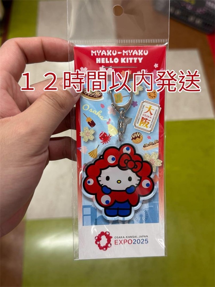 Hello Kitty Expo 2025 Limited Edition Acrylic Keychain
