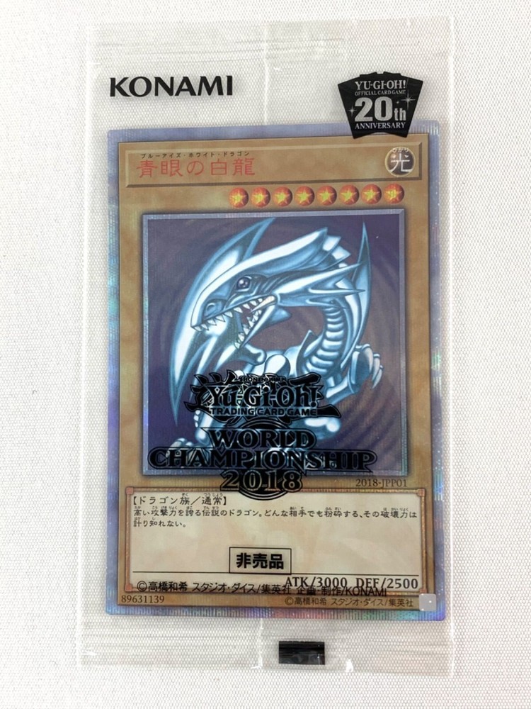 Yu-Gi-Oh Blue-Eyes White Dragon 2018 World Championship Card JPP01