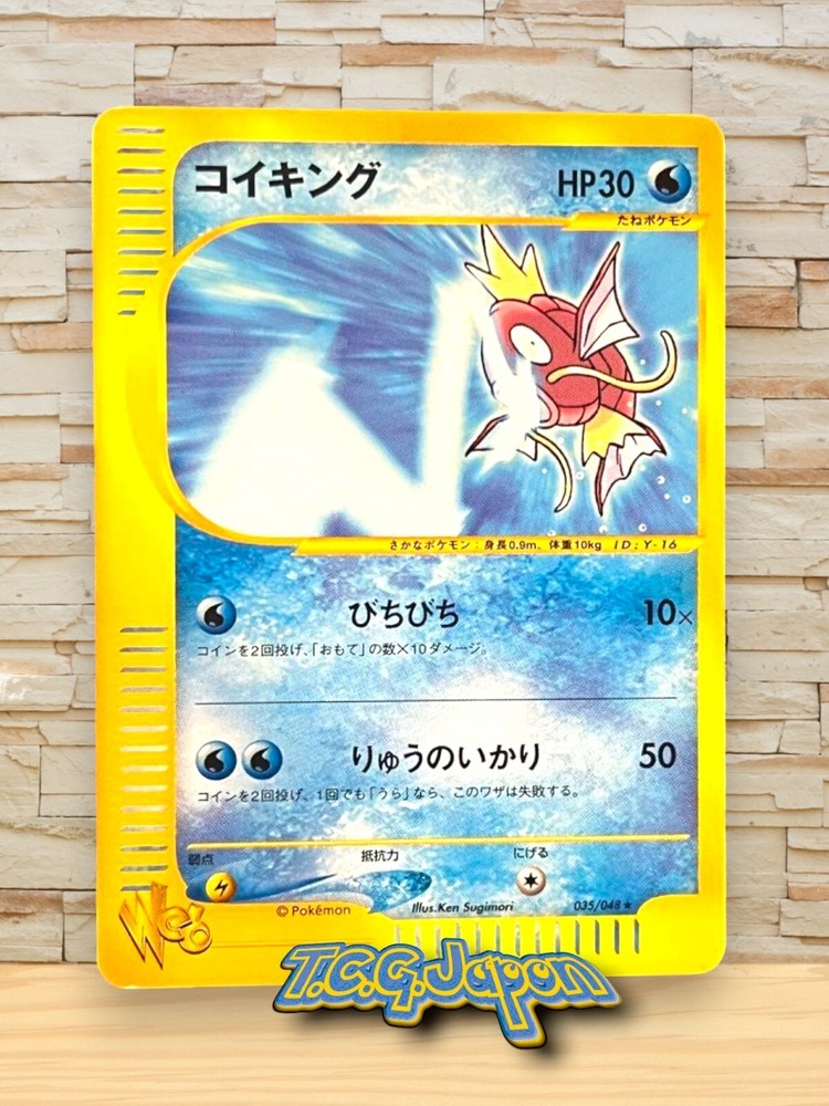 University Magikarp 129 Tamamushi Trophy PRIZE Promo Pokemon Card 005 Japan 1563
