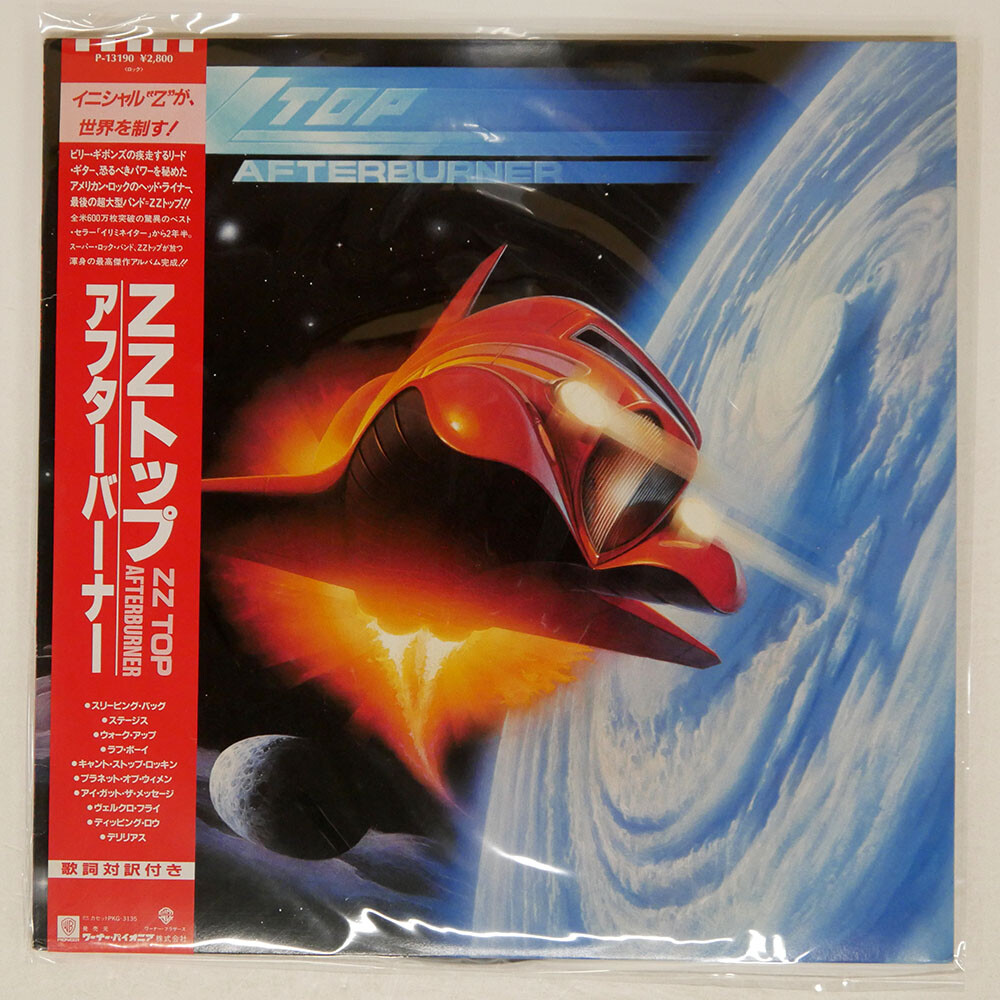 ZZ TOP AFTER BURNER WARNER BROS. P13190 Japan VINYL LP