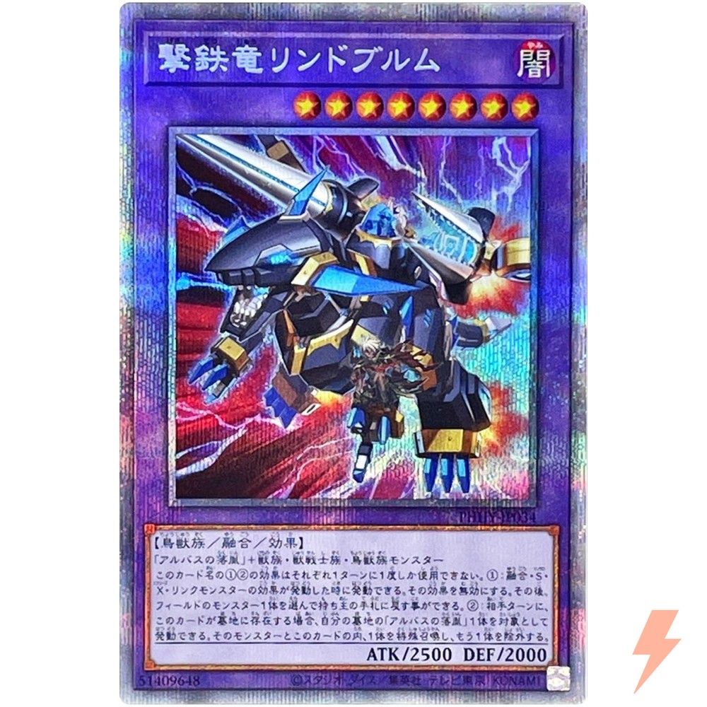 Lindwurm Gunhammer Dragon Prismatic Secret Rare PHHY-JP034 YuGiOh Card
