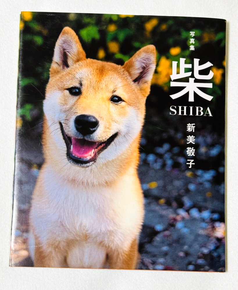 Shiba Inu Photo Book in Excellent Condition - Japan Shiba Dog Memories